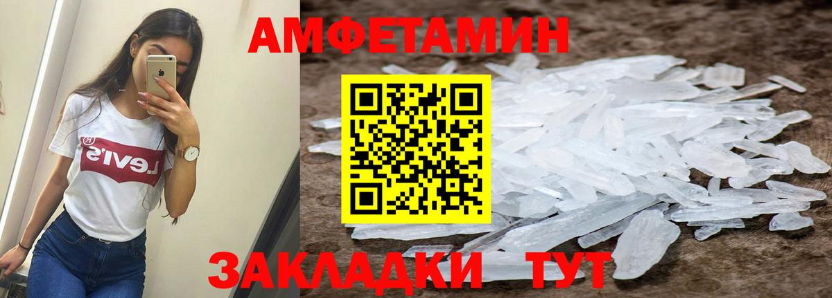 Amphetamine  АМФЕТАМИН Розовый  Вход с VPN  Донской  Амфетамин 