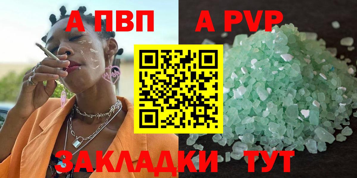Донской  Alpha-PVP СК  Вход с VPN  APVP кристаллы  A PVP СК 