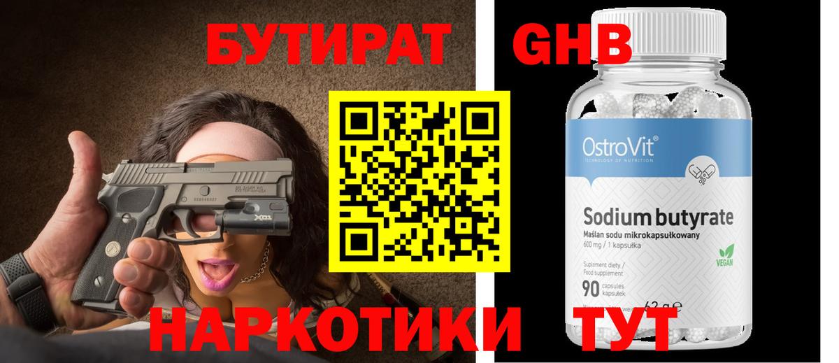 БУТИРАТ BDO  Вход с VPN  Донской 