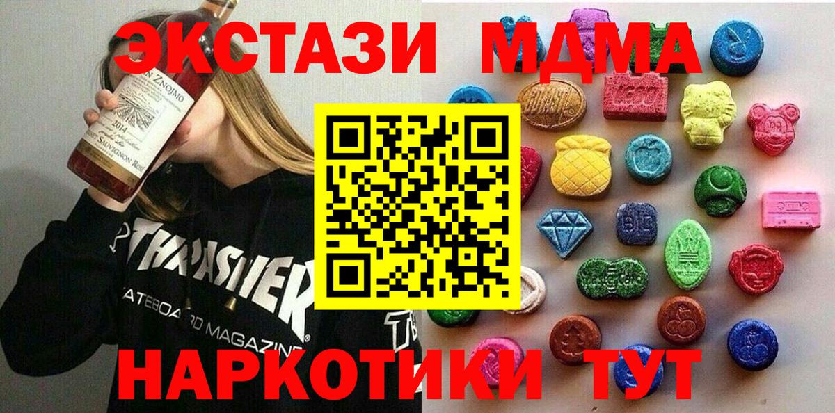 ЭКСТАЗИ таблы Донской