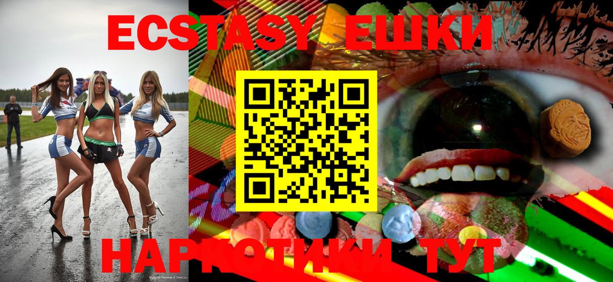 Донской  hydra маркетплейс  Вход с VPN  Экстази TESLA  Ecstasy 