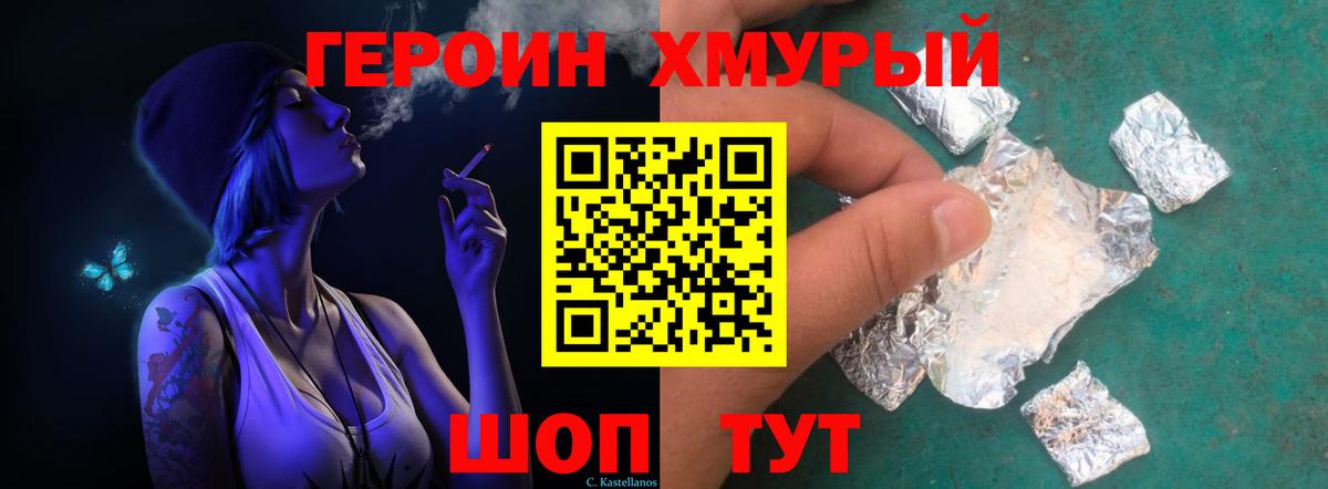 Донской  Героин VHQ  Вход с VPN 