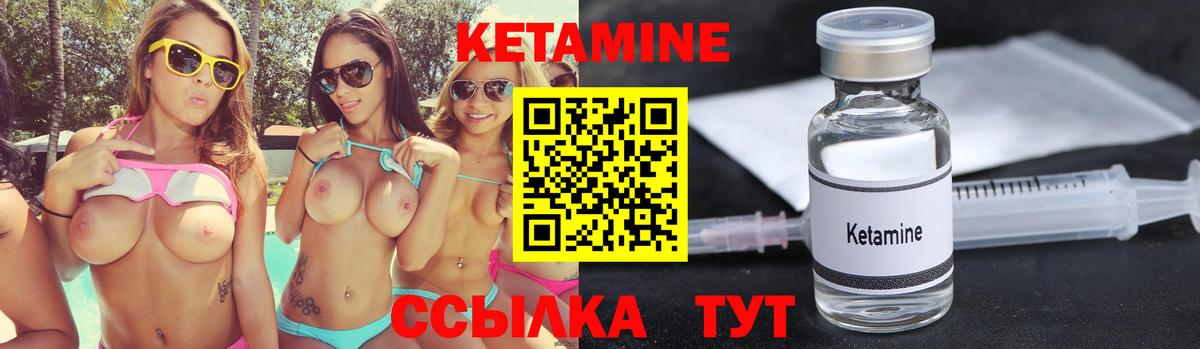 КЕТАМИН VHQ  Кетамин ketamine  Донской  Вход с VPN 