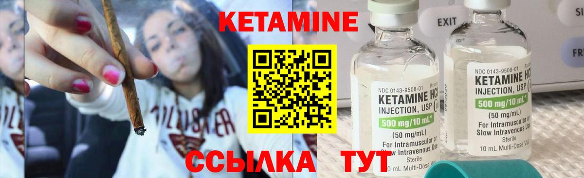 КЕТАМИН ketamine Донской