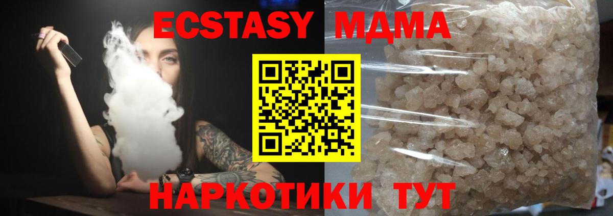 Донской  MDMA  Вход с VPN  MDMA VHQ 