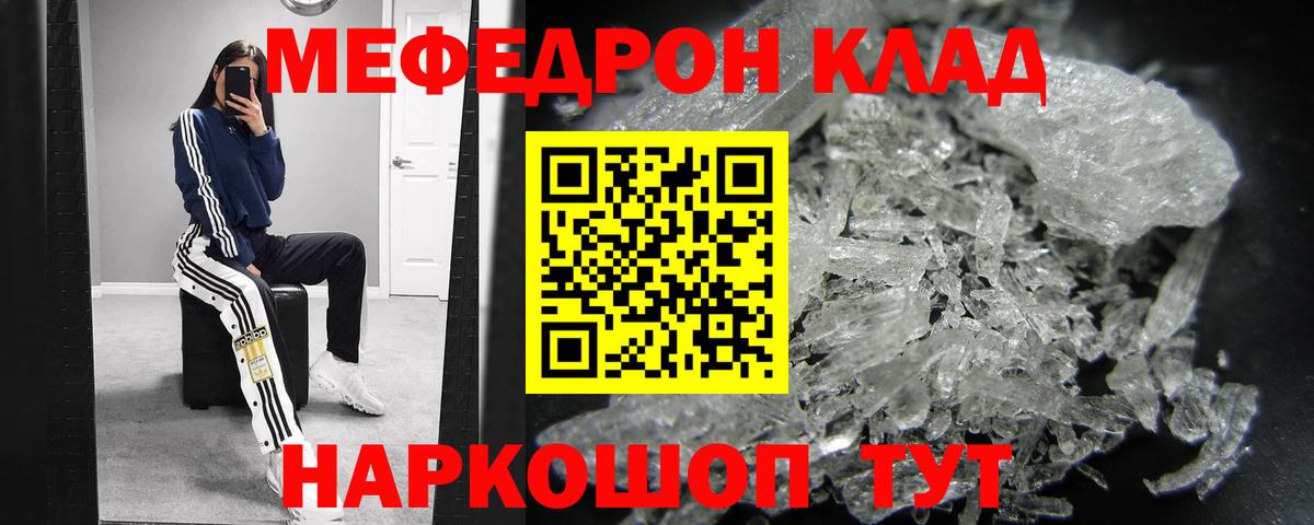 Донской  Мефедрон  МЯУ-МЯУ 4 MMC  Вход с VPN  Меф мука 
