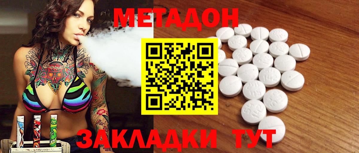 Метадон VHQ Донской