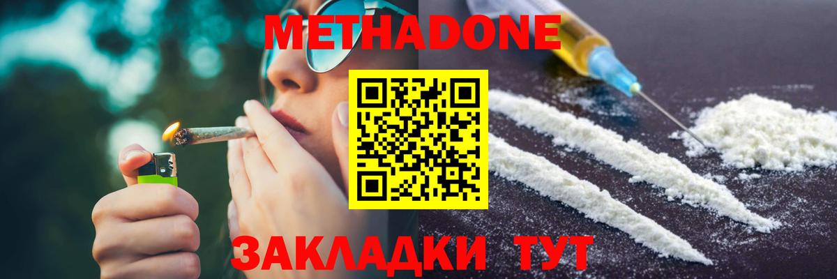 Донской  Метадон кристалл  мега вход  МЕТАДОН мёд  Вход с VPN 