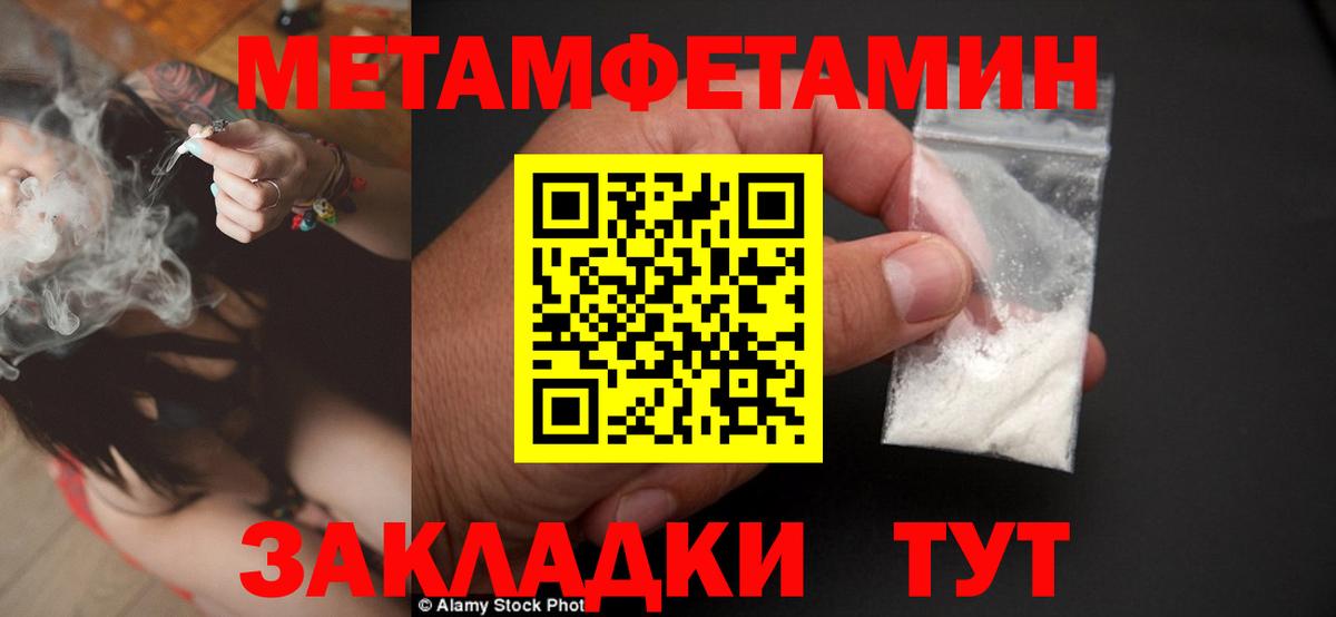 Первитин винт Донской