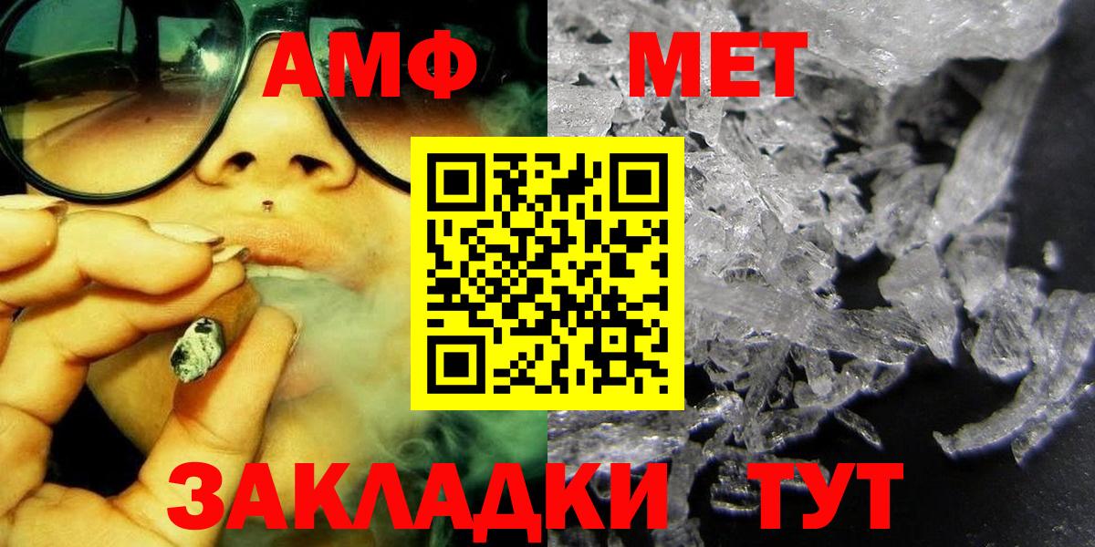 Первитин кристалл  Первитин кристалл  Вход с VPN  Донской 