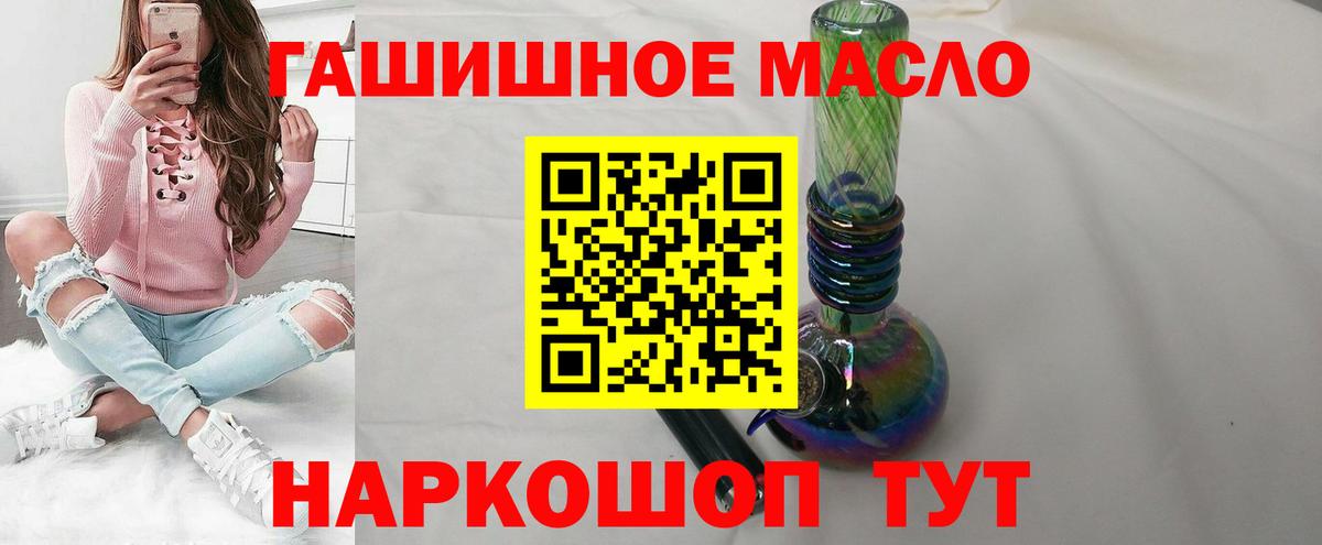 ТГК THC oil  Вход с VPN  ТГК жижа  Донской 