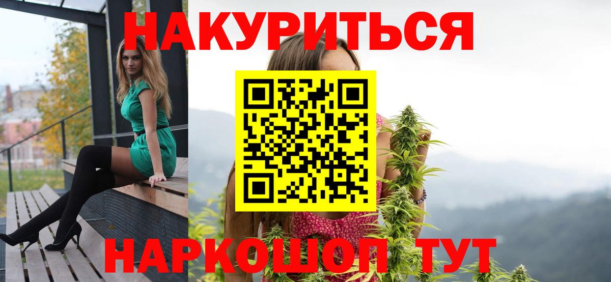 Бошки марихуана Ganja  Бошки марихуана план  Вход с VPN  Конопля Amnesia  Донской 